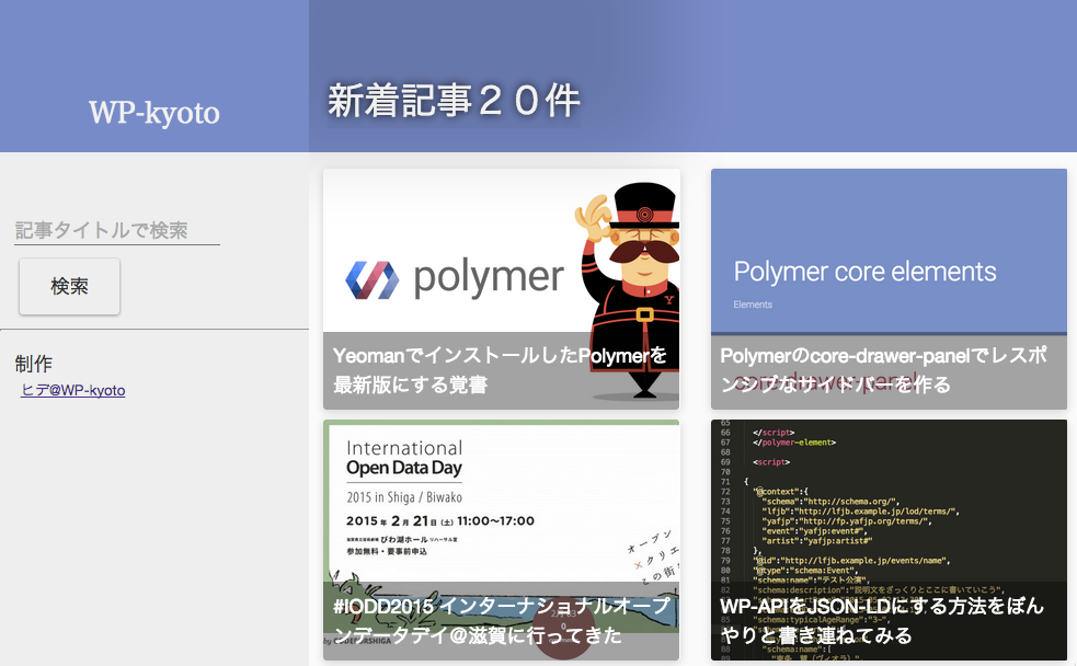 Cursor_と_WP-kyoto_with_Polymer